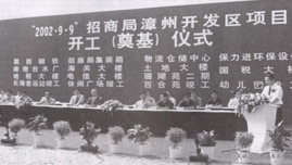 2002年事件