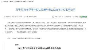 2021年事件