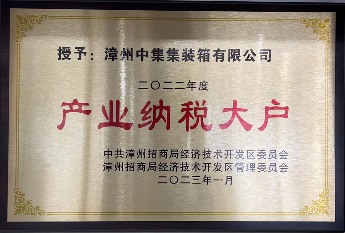 产业纳税大户