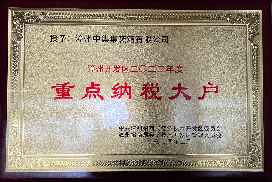重点纳税大户